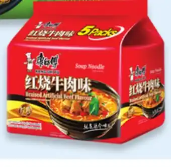 Walmart Kang Shi Fu 5-Pack offer