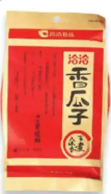 Walmart ChaCheer Sunflower Seeds offer