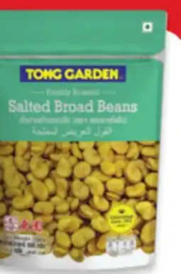 Walmart Tong Garden Beans 500 g offer