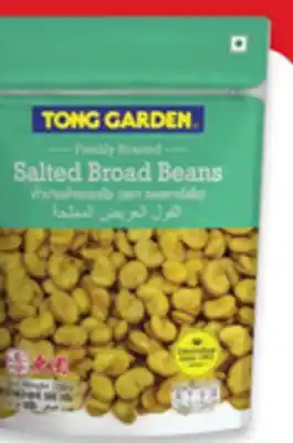 Walmart Tong Garden Beans 500 g offer