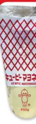 Walmart Kewpie Mayo 450g offer