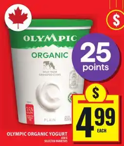 Food Basics OLYMPIC ORGANIC YOGURT offer