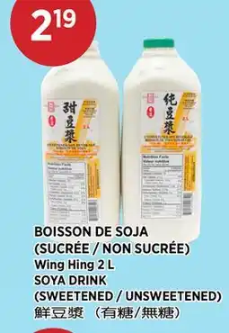 Kim Phat Wing Hing SOYA DRINK (SWEETENED / UNSWEETENED) offer