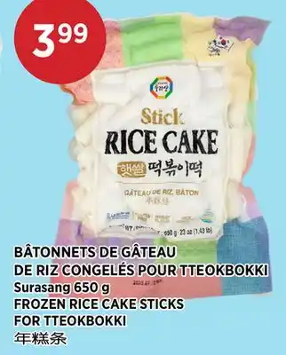 Kim Phat Surasang FROZEN RICE CAKE STICKS FOR TTEOKBOKKI offer