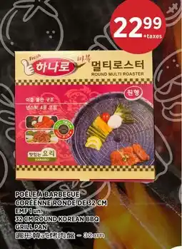 Kim Phat EMF 32 CM ROUND KOREAN BBQ GRILL PAN offer