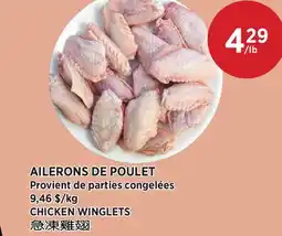 Kim Phat CHICKEN WINGLETS offer