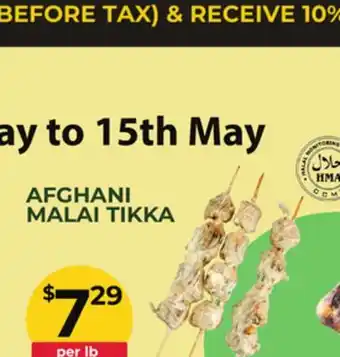 Food World Supermarket AFGHANI MALAI TIKKA offer