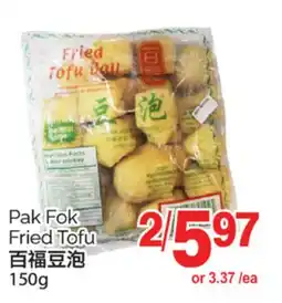 T&T Supermarket PAK FOK FRIED TOFU, 150G offer