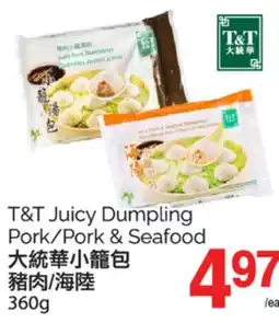 T&T Supermarket T&T JUICY DUMPLING PORK/PORK & SEAFOOD, 360g offer