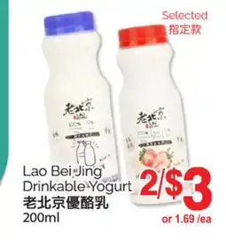 T&T Supermarket LAO BEI JING DRINKABLE YOGURT, 200ML offer