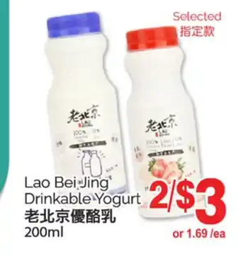 T&T Supermarket LAO BEI JING DRINKABLE YOGURT, 200ML offer