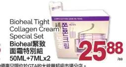 T&T Supermarket BIOHEAL TIGHT COLLAGEN CREAM SPECIAL SET, 50ML+7MLX2 offer