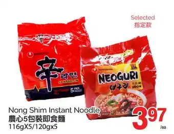 T&T Supermarket NONG SHIM INSTANT NOODLE, 116GX5/120GX5 offer