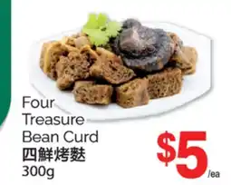 T&T Supermarket FOUR TREASURE BEAN CURD, 300g offer