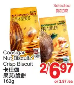 T&T Supermarket COOSIGAR NUT BISCUIT/ CRISP BISCUIT, 162 G offer