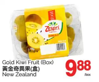 T&T Supermarket GOLD KIWI FRUIT (Box) offer