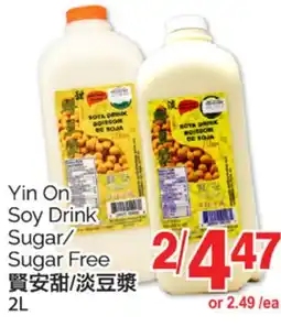 T&T Supermarket YIN ON SOY DRINK SUGAR/SUGAR FREE, 1L offer