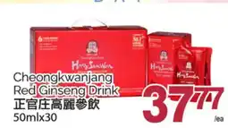 T&T Supermarket CHEONGKWANJANG RED GINSENG DRINK, 50MLx30 offer
