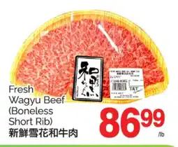T&T Supermarket FRESH WAGYU BEEF offer