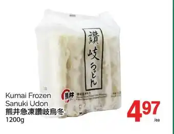 T&T Supermarket KUMAI FROZEN SANUKI UDON, 1200 G offer