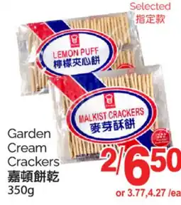 T&T Supermarket GARDEN CREAM CRACKERS, 350G offer
