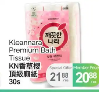 T&T Supermarket KLEANNARA PREMIUM BATH TISSUE, 30S offer