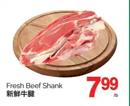 T&T Supermarket FRESH BEEF SHANK offer