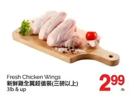 T&T Supermarket FRESH CHICKEN WINGS, 3LB & UP offer