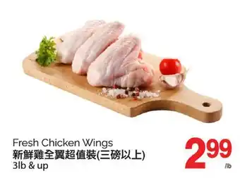 T&T Supermarket FRESH CHICKEN WINGS, 3LB & UP offer