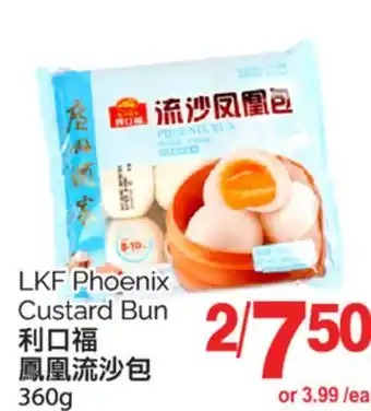T&T Supermarket LKF PHOENIX CUSTARD BUN, 360g offer