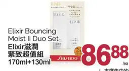 T&T Supermarket ELIXIR BOUNCING MOIST LI DUO SET,170ml+130ml offer