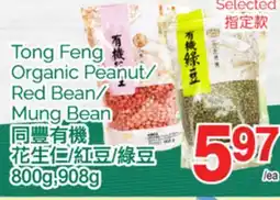 T&T Supermarket TONG FENG ORGANIC PEANUT/RED BEAN/MUNG BEAN, 800g,908g offer