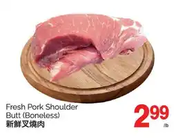 T&T Supermarket FRESH PORK SHOUDLER BUTT offer