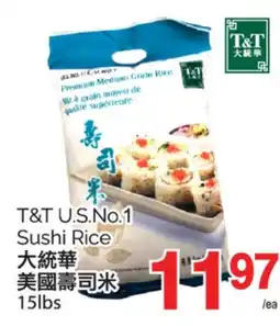 T&T Supermarket T&T U.S NO. 1 SUSHI RICE, 15LBS offer