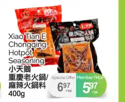 T&T Supermarket XIAO TIAN E CHONGQING HOTPOT SEASONING, 400 G offer