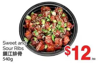 T&T Supermarket SWEET AND SOUR RIBS, 540g offer