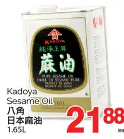 T&T Supermarket KADOYA SESAME OIL, 1.65L offer