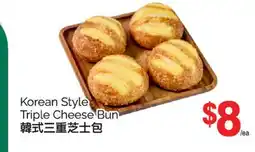 T&T Supermarket KOREAN STYLE TRIPLE CHEESE BUN offer