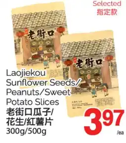 T&T Supermarket LAOJIEKOU SUNFLOWER SEEDS/ PEANUTS/SWEET POTATO SLICES, 300G/500G offer