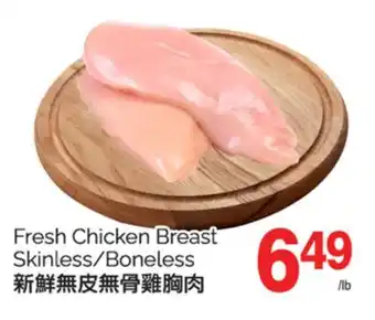 T&T Supermarket FRESH CHICKEN BREAST SKINLESS/ BONELESS offer