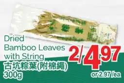 T&T Supermarket DRIED BAMBOO LEAVES WITH STRING, 300G offer