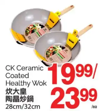 T&T Supermarket CK CERAMIC COATED HEALTHY WOK, 28cm/32cm offer