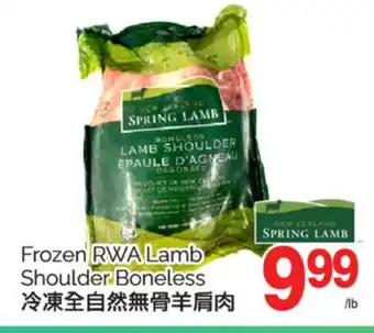 T&T Supermarket FROZEN RWA LAMB SHOULDER BONELESS offer