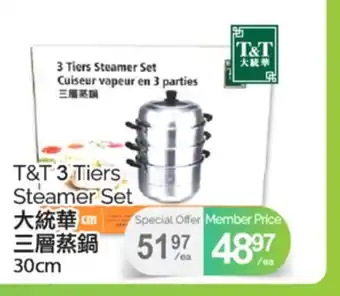 T&T Supermarket T&T 3 TIERS STEAMER SET offer