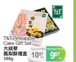 T&T Supermarket T&T PINEAPPLE CAKE GIFT SET, 588G offer