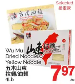 T&T Supermarket WU MU DRIED NOODLES/ YELLOW NOODLE, 4LB offer