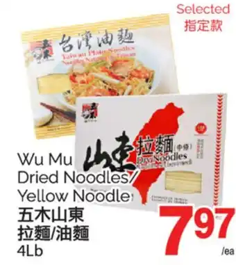 T&T Supermarket WU MU DRIED NOODLES/ YELLOW NOODLE, 4LB offer