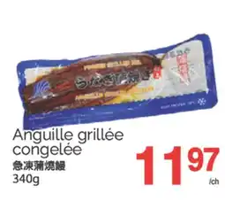 T&T Supermarket ANGUILLE GRILLÉE CONGELEE, 340G offer