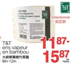 T&T Supermarket T&T ENS VAPEUR EN BAMBOU, 8IN-12IN offer