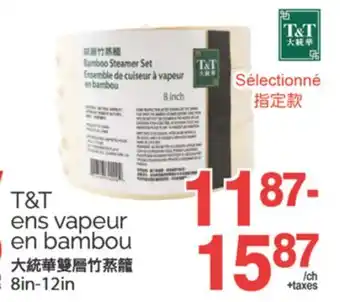 T&T Supermarket T&T ENS VAPEUR EN BAMBOU, 8IN-12IN offer